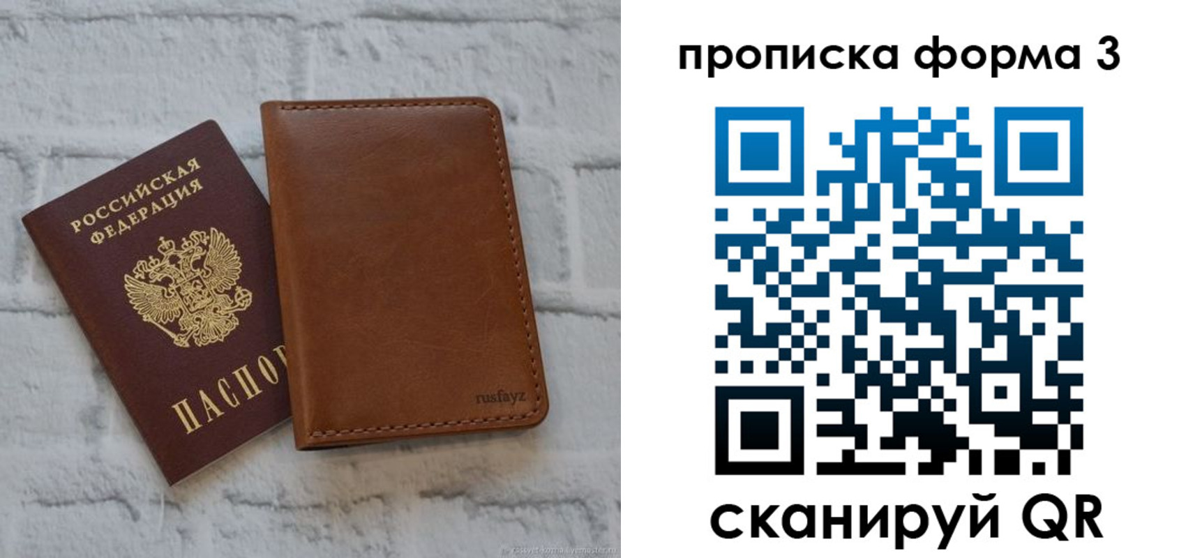 прописка поиск в Северске