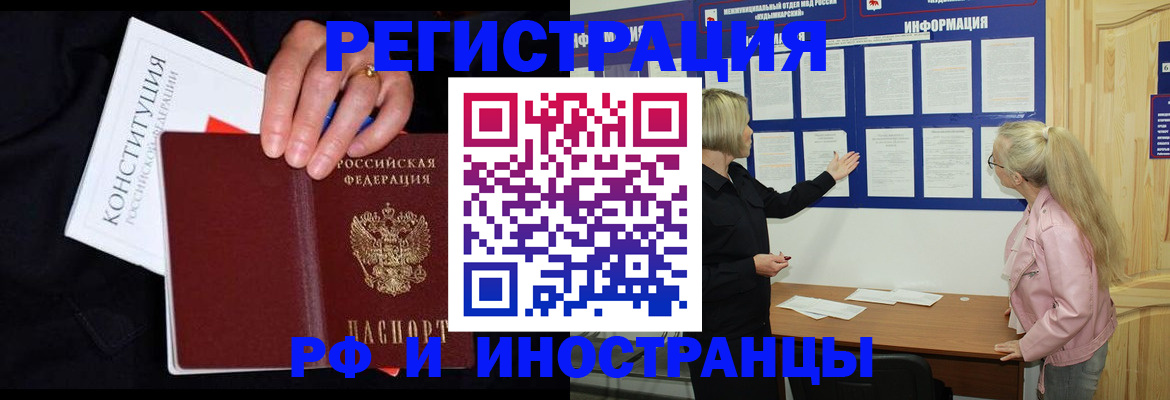 временная регистрация адрес в Северске