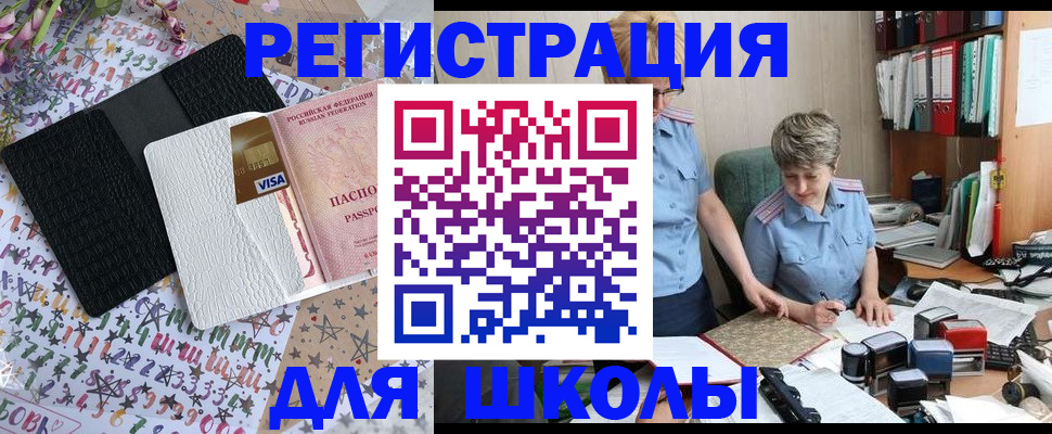 прописка паспорт в Северске