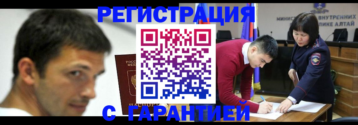 прописка от собственника в Северске