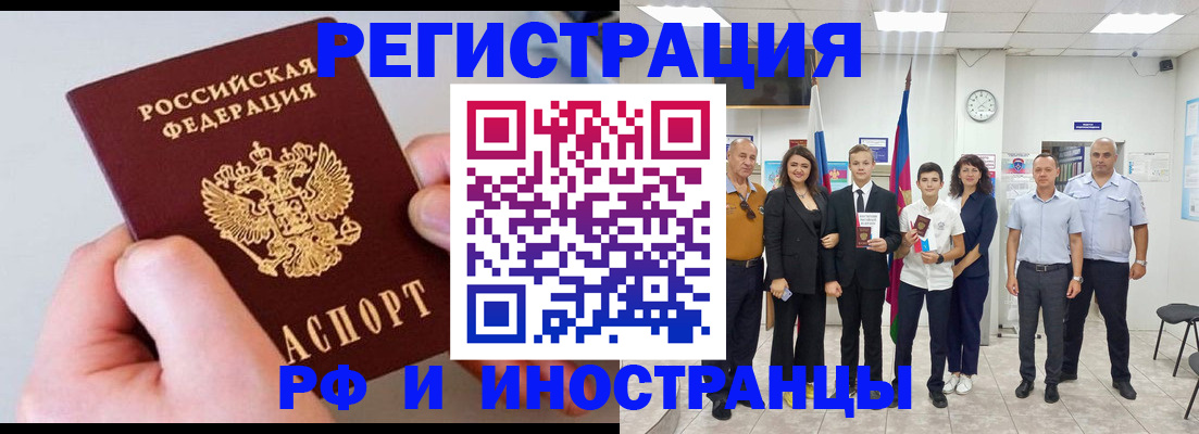 прописка для военкомата в Северске